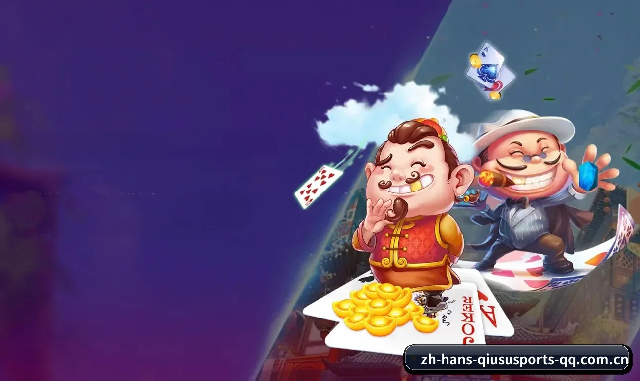 球速体育 APP 界面（QiuSu）
